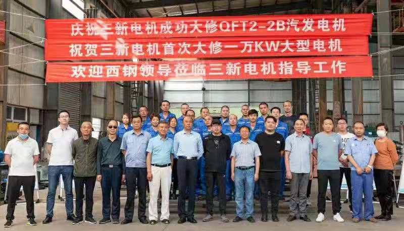 西鋼領 導蒞臨西安蘭電電機指導工作